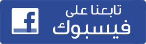 facebook-button-ar