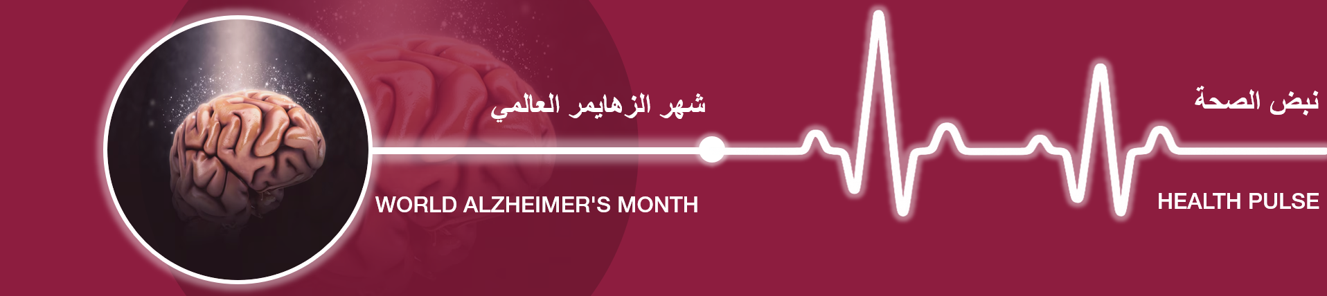 World Alzheimer's Month 2022