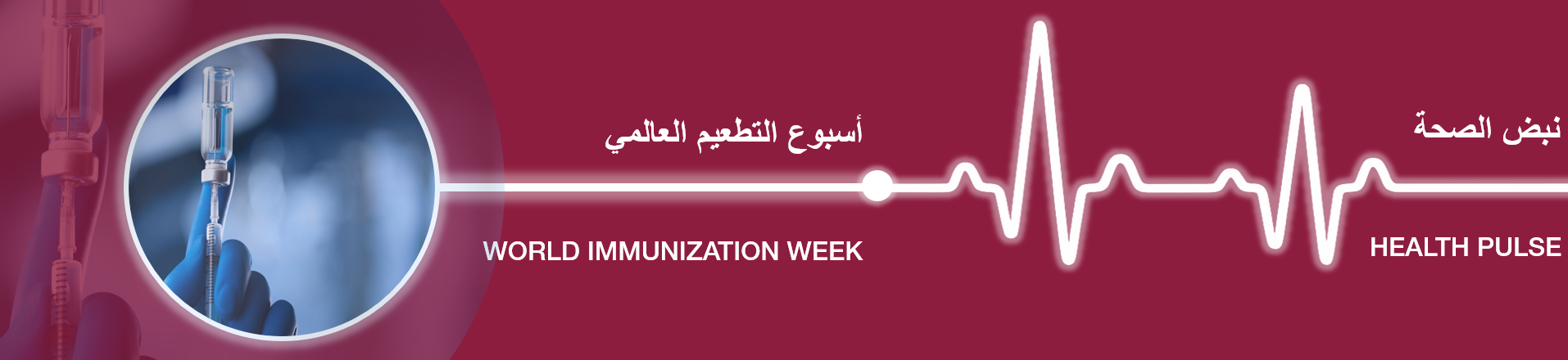 World Immunization Week