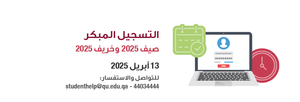 registration-main-banner-ar